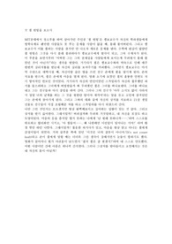 굿 윌 헌팅을 보고서.