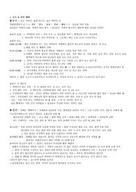 현대인과 건강, 음주, 흡연, 고령화사회, 건강과 체력, 운동에 관하여