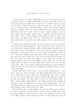 손창섭 단편소설 < 비 오는 날> 독후감