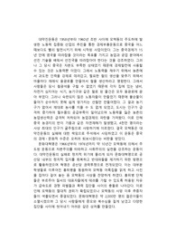 영화 인생 감상문