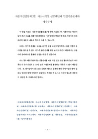 자동차산업협회(법) 자소서작성 성공패턴과 면접기출문제와 예상문제
