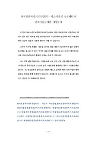 한국보훈복지의료공단(사) 자소서작성 성공패턴과 면접기출문제와 예상문제