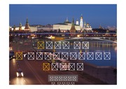 PPT양식 템플릿 배경 - 감각적, 러시아, 모스크바, 도시야경7
