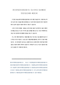 한국의약품안전관리원(사) 자소서작성 성공패턴과 면접기출문제와 예상문제