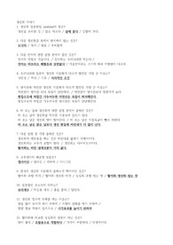 생선회이야기 족보