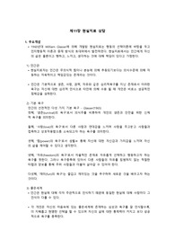 제 11장 현실치료 상담