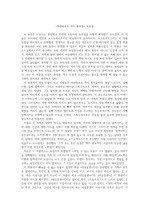 도스토예프스키 장편소설 <카라마조프가의 형제들> 독후감