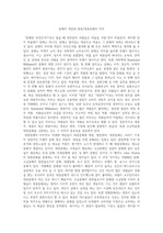 서울과기대 현대문화론 중간고사 - 문화의 개념과 대중/ 대중문화의 의미