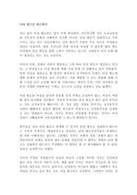 여성 혐오를 혐오한다 우에노 치즈코 독후감 감상문 서평!!!!!