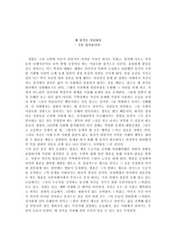 이근삼의 국물있사옵니다 리뷰입니다.