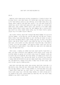 양심적 병역 거부에 대한 찬성/반대 의견