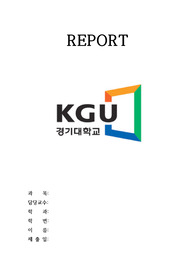 한국건축사 지붕 / 지붕의 종류 / 목재의 성질 / 목재 압축강도 / 한건사 A+ 레포트입니다.