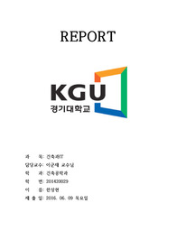 증강현실 / AR / 증강현실의 기술 / 증강현실 이란? / 건축과  IT A+ 레포트입니다.