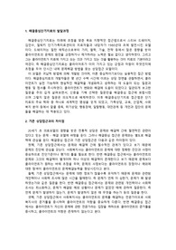 해결중심단기치료의 이해