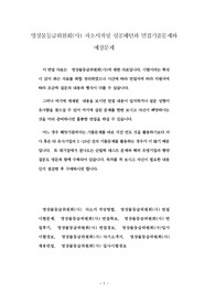 영상물등급위원회(사) 자소서작성 성공패턴과 면접기출문제와 예상문제