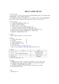 연세대학교 캠퍼스간 소속변경 사유서