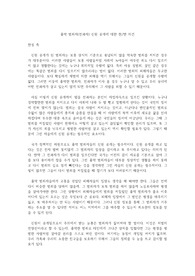 흉악 범죄자(전과자)들의 신원, 신상 공개에 대한 찬성/반대 의견
