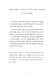 경기대 수원캠퍼스 교직원(교무직-기술직-경영직) 면접기출문제 자소서작성 성공패턴