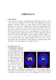 파킨슨 간호과정 A+보장! (교수님 피드백완료된 자료) (간호진단4개)