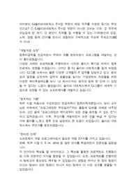 CJ올리브네트웍스 2016하반기 합격자소서