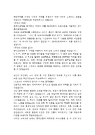 현대오토에버 2016 하반기 합격자소서