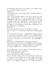 한국고용정보원 2016하반기 합격자소서