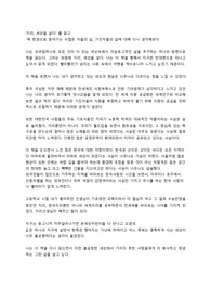 &lt;독후감, 서평&gt;‘지리, 세상을 날다’ 를 읽고 -책 한권으로 찾아가는 수많은 이들의 삶, 가진자들의 삶에 대해 다시 생각해보다