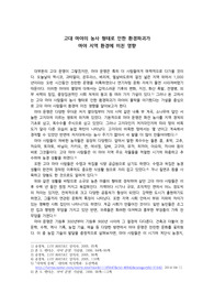 고려대학교 핵심교양 환경문명사 리포트 (마야문명)