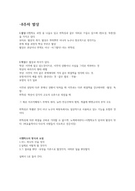 [KCU] 창의적 문제 해결 전략 기말고사 자료
