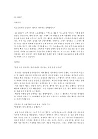 gs홈쇼핑 합격 자기소개서
