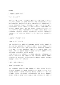 gs리테일 합격 자기소개서