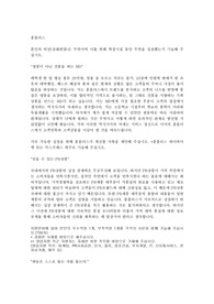 홈플러스 합격 자기소개서