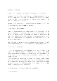 부산은행 합격 자기소개서