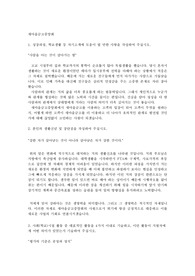 새마을금고중앙회 합격 자기소개서
