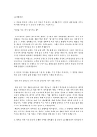 LG생활건강 합격 자기소개서