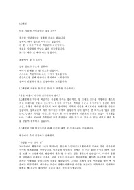 LG패션 합격 자기소개서