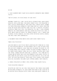 동서식품 합격 자기소개서