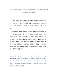 삼성노블카운티(법) 간호사 간호원 간호보조원 면접기출문제 자소서작성 성공패턴