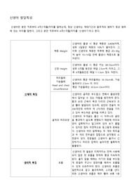 아동간호학/아동 발달특성/A+/99점