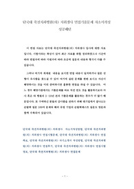 단국대 죽전치과병원(의) 치위생사 면접기출문제 자소서작성 성공패턴