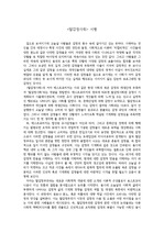 '탈감정사회' 서평