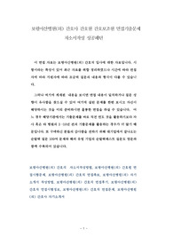 보령아산병원(의) 간호사 간호원 간호보조원 면접기출문제 자소서작성 성공패턴