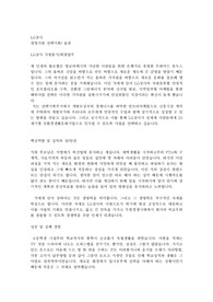 LG상사 합격 자기소개서