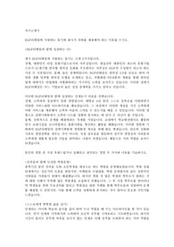 BGF리테일 합격 자기소개서