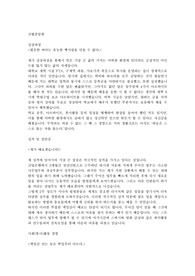 신협중앙회 합격 자기소개서