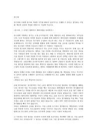 종근당 합격 자기소개서