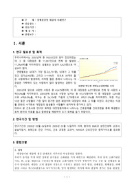 ascending colon cancer case study (상행결장암 대상자 사례 연구)