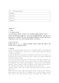 수술실 케이스 스터디(OR Case study)