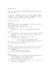 병동 응급키트 Emergency kit (E-Box)