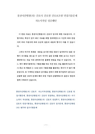 홍천아산병원(의) 간호사 간호원 간호보조원 면접기출문제 자소서작성 성공패턴